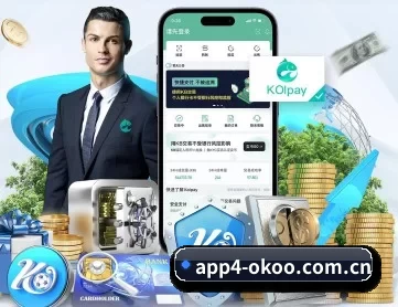 澳客官方网app APP 深度功能