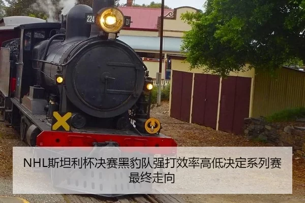 si-tan-li-bei-jue-sai-hei-bao-dui-qiang-da-xiao-lv-gao-di-jue-ding-xi-lie-sai-zui-zhong-zou-xiang-2-325.jpg