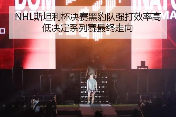 si-tan-li-bei-jue-sai-hei-bao-dui-qiang-da-xiao-lv-gao-di-jue-ding-xi-lie-sai-zui-zhong-zou-xiang-3-273.jpg
