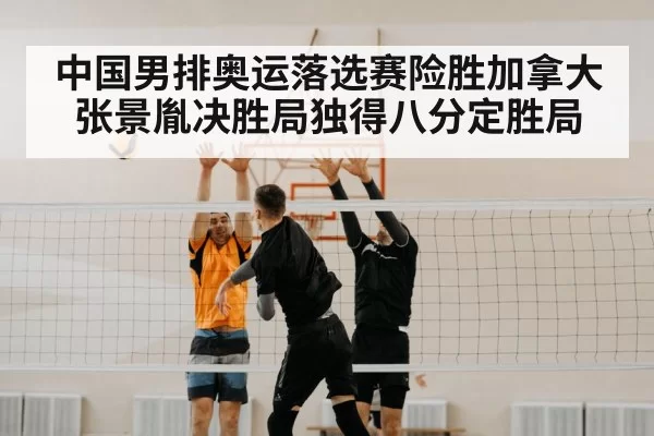 volleyball spike