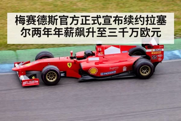 Formula 1 race