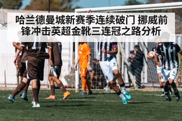 soccer striker goal celebration